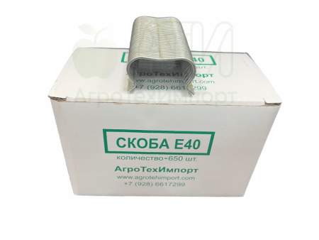 Скоба E40 для крепления капельной трубки 